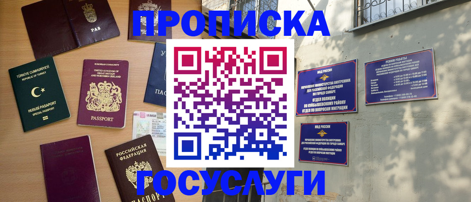 временная регистрация для школы в Великом Устюге
