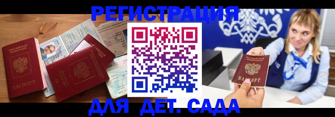 временная регистрация купить в Великом Устюге