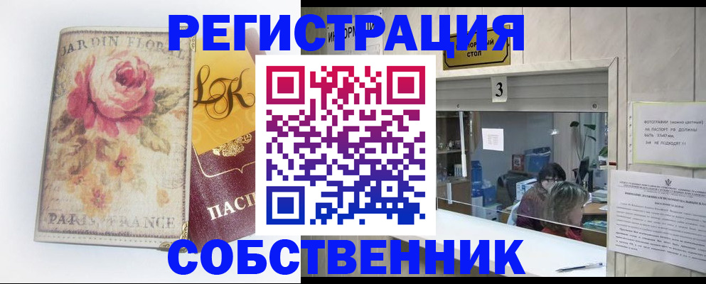 миграционный учет в Великом Устюге