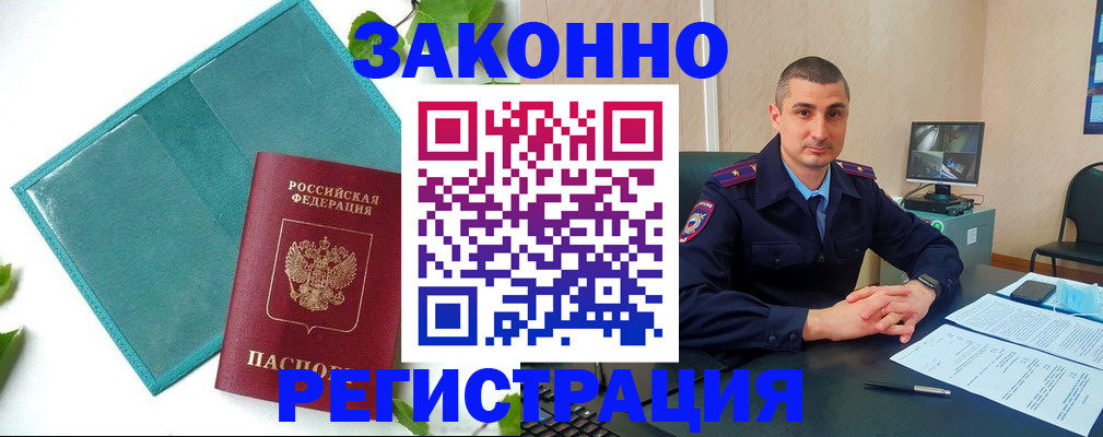 купить прописку в Великом Устюге