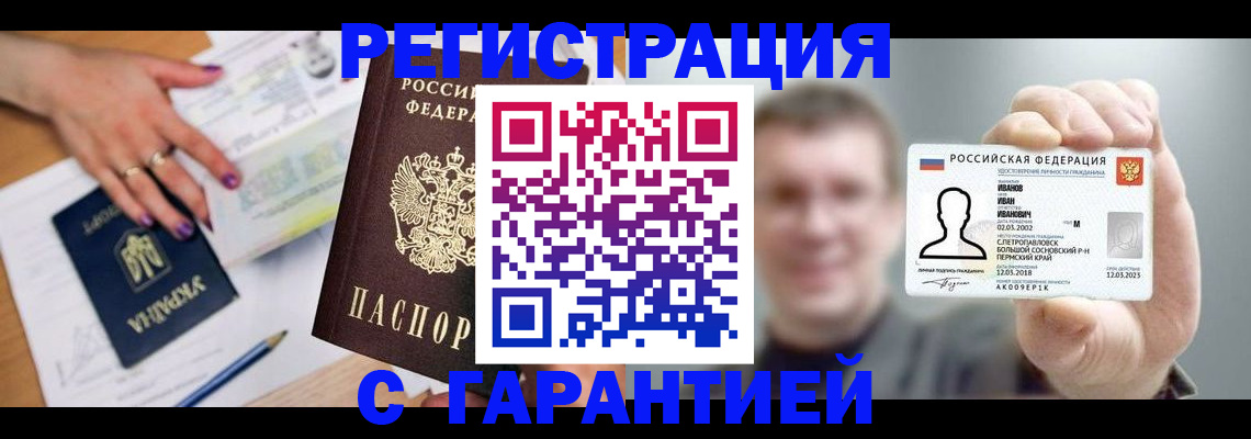 прописка для кредита в Великом Устюге