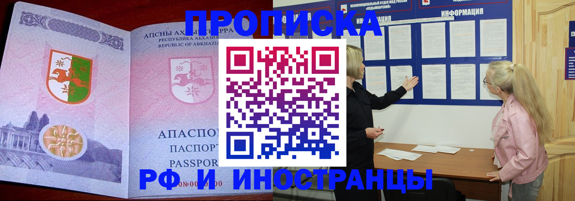 временная регистрация 2025 в Великом Устюге