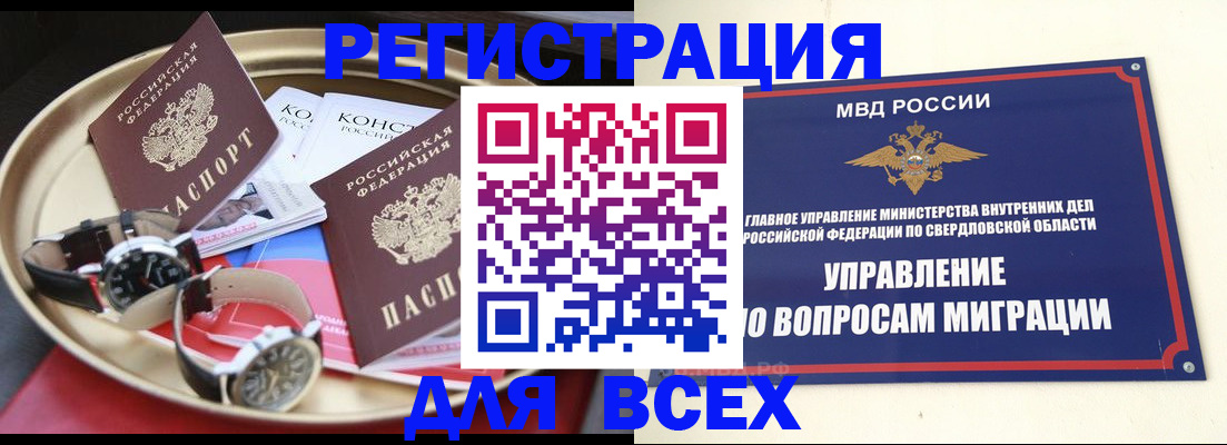 временная регистрация в квартире в Великом Устюге