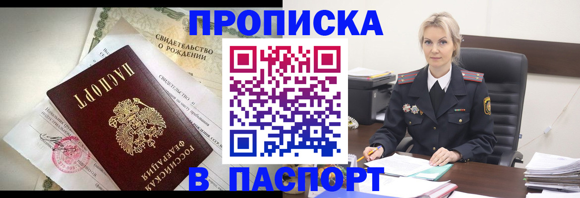 временная регистрация недорого в Великом Устюге